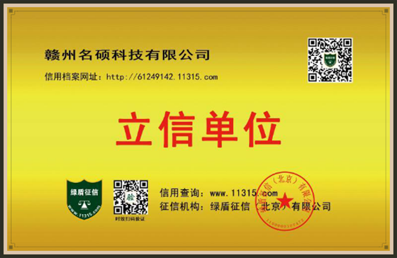 主動(dòng)依托綠盾全國(guó)企業(yè)征信系統(tǒng)進(jìn)行立信